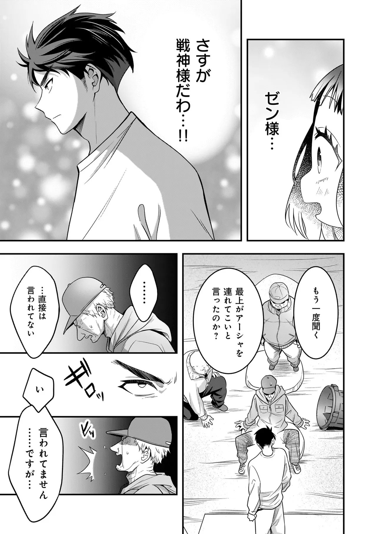 Suterare Seijo no Shiawase Edzuke Seikatsu - Chapter 5.1 - Page 11