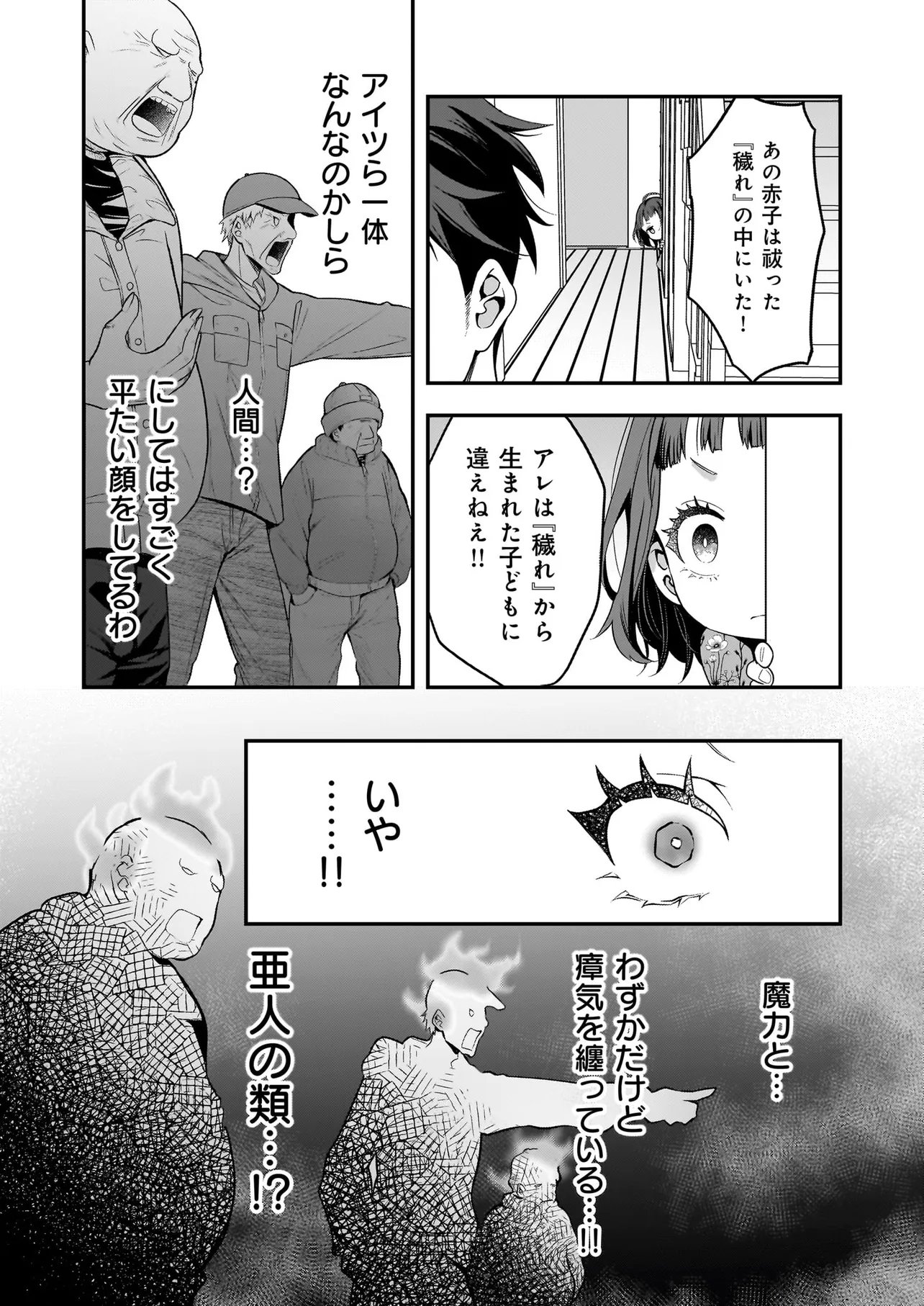 Suterare Seijo no Shiawase Edzuke Seikatsu - Chapter 5.1 - Page 13