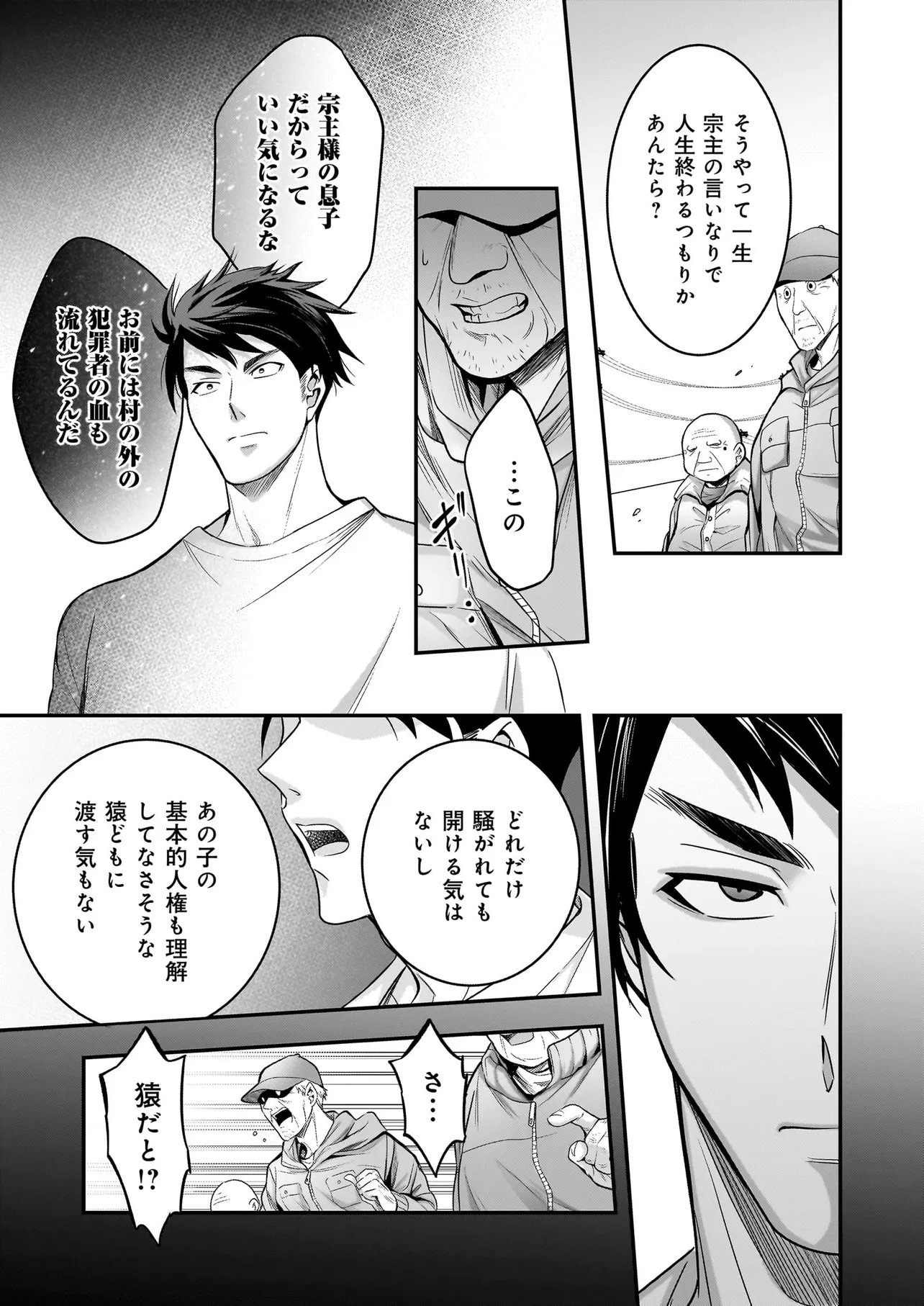 Suterare Seijo no Shiawase Edzuke Seikatsu - Chapter 5.1 - Page 5