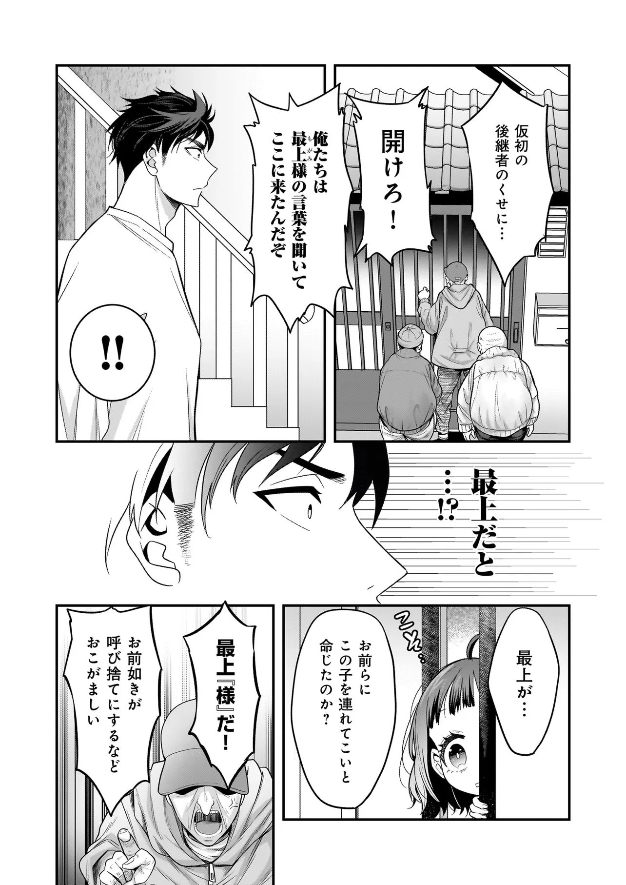 Suterare Seijo no Shiawase Edzuke Seikatsu - Chapter 5.1 - Page 6