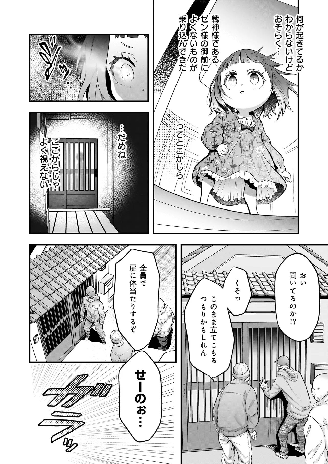 Suterare Seijo no Shiawase Edzuke Seikatsu - Chapter 5.1 - Page 8