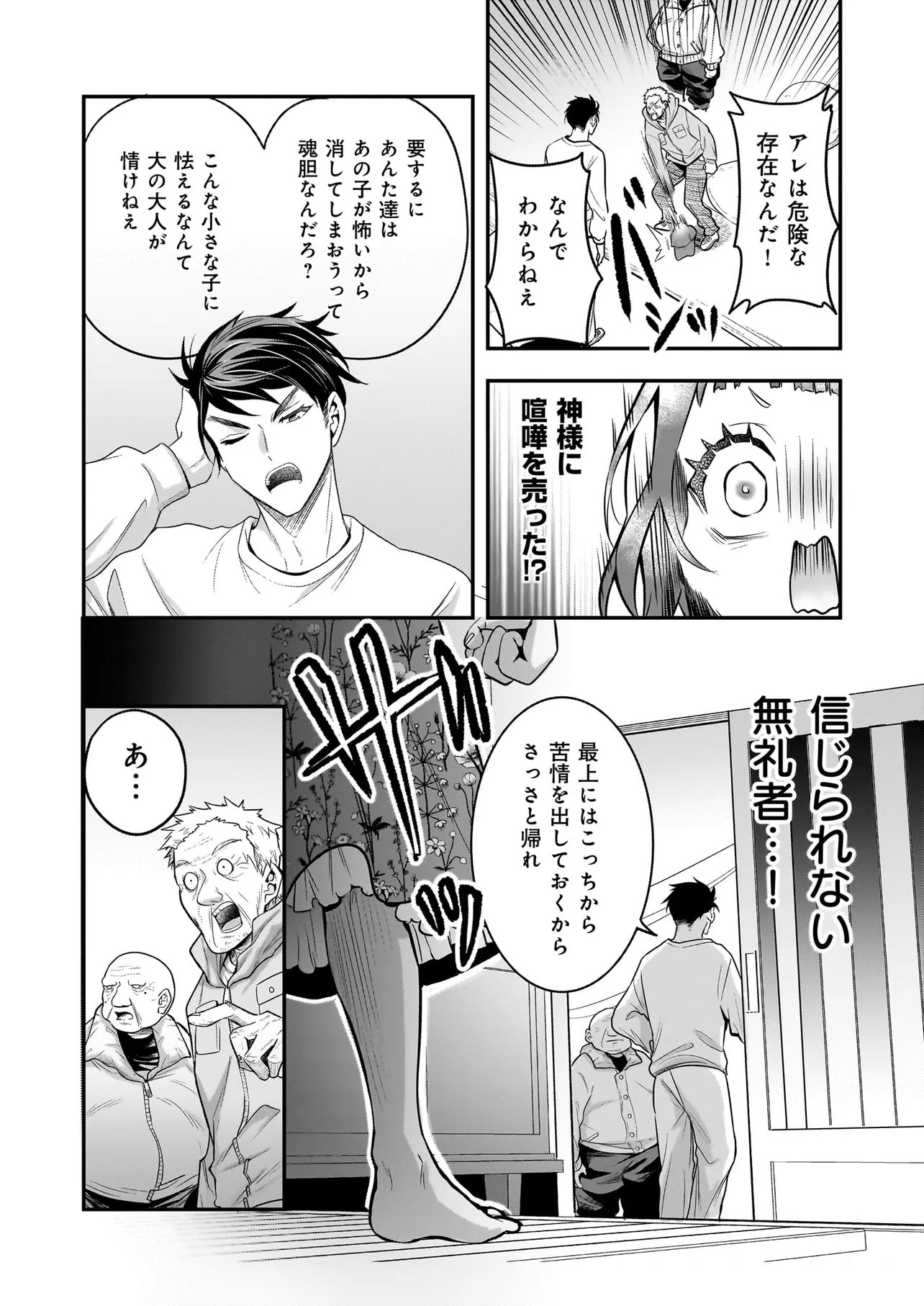 Suterare Seijo no Shiawase Edzuke Seikatsu - Chapter 5.2 - Page 1