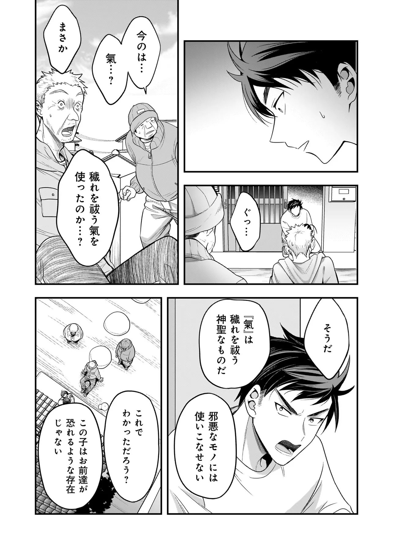 Suterare Seijo no Shiawase Edzuke Seikatsu - Chapter 5.2 - Page 10