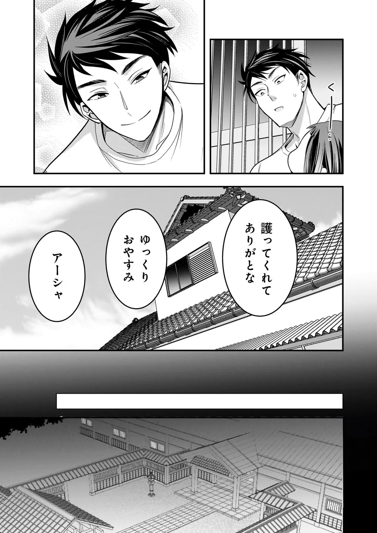 Suterare Seijo no Shiawase Edzuke Seikatsu - Chapter 5.2 - Page 12