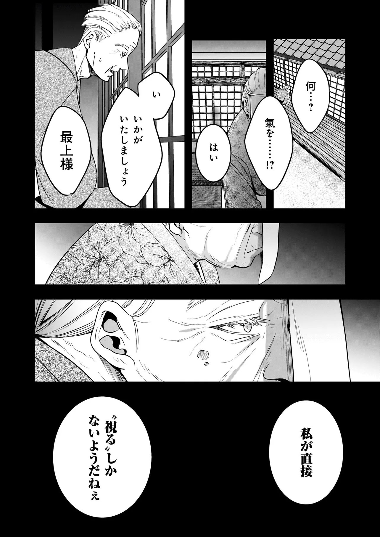 Suterare Seijo no Shiawase Edzuke Seikatsu - Chapter 5.2 - Page 13