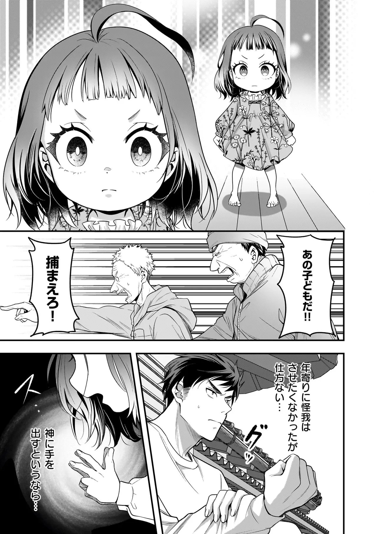 Suterare Seijo no Shiawase Edzuke Seikatsu - Chapter 5.2 - Page 2