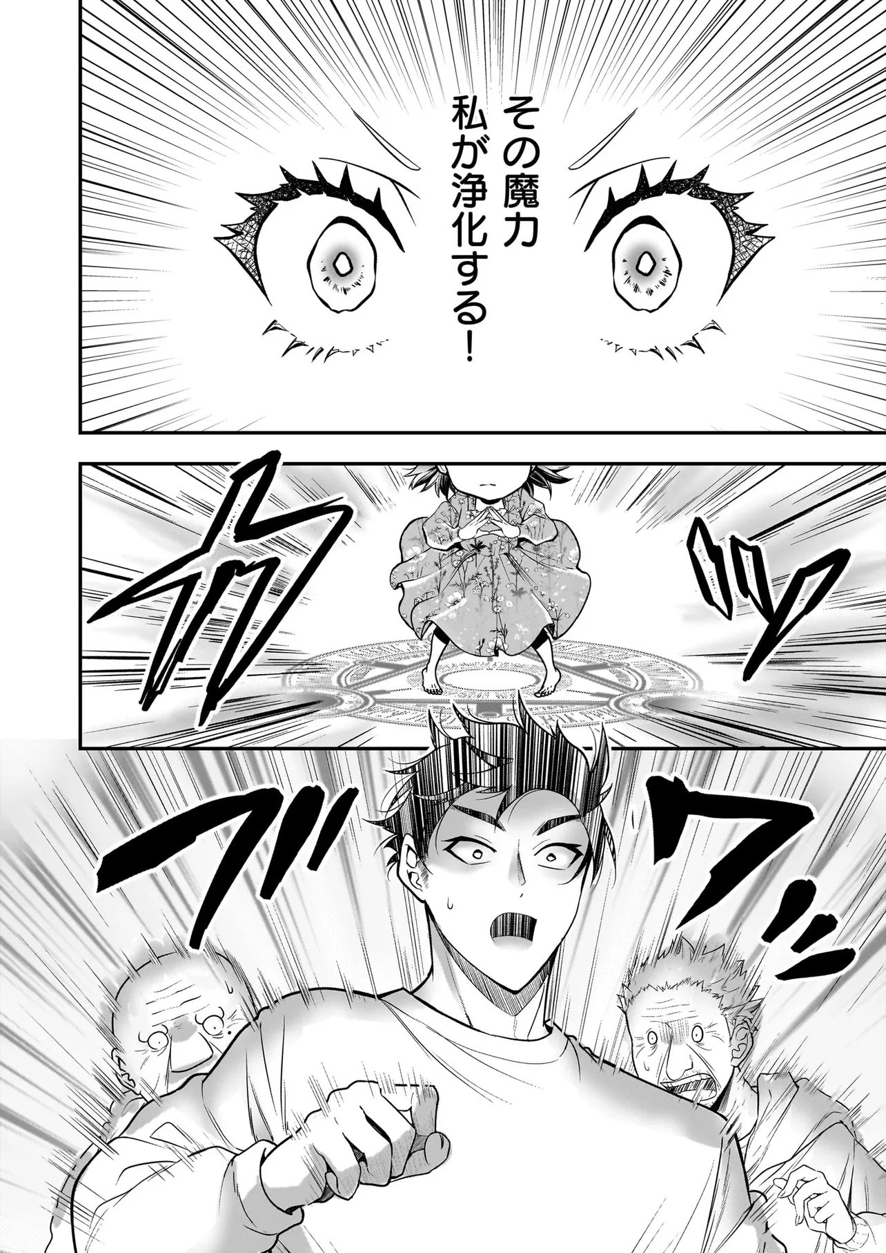 Suterare Seijo no Shiawase Edzuke Seikatsu - Chapter 5.2 - Page 3