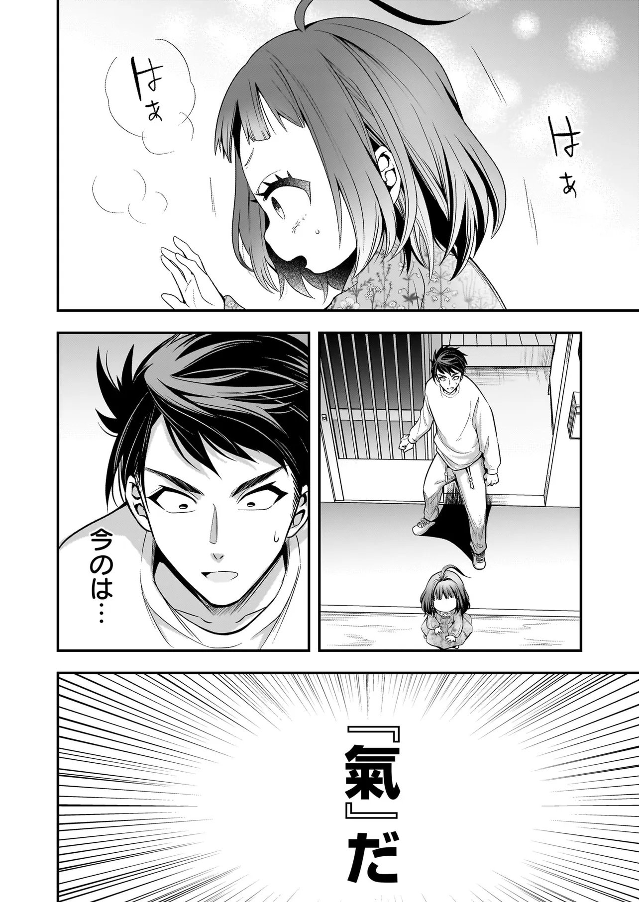 Suterare Seijo no Shiawase Edzuke Seikatsu - Chapter 5.2 - Page 7