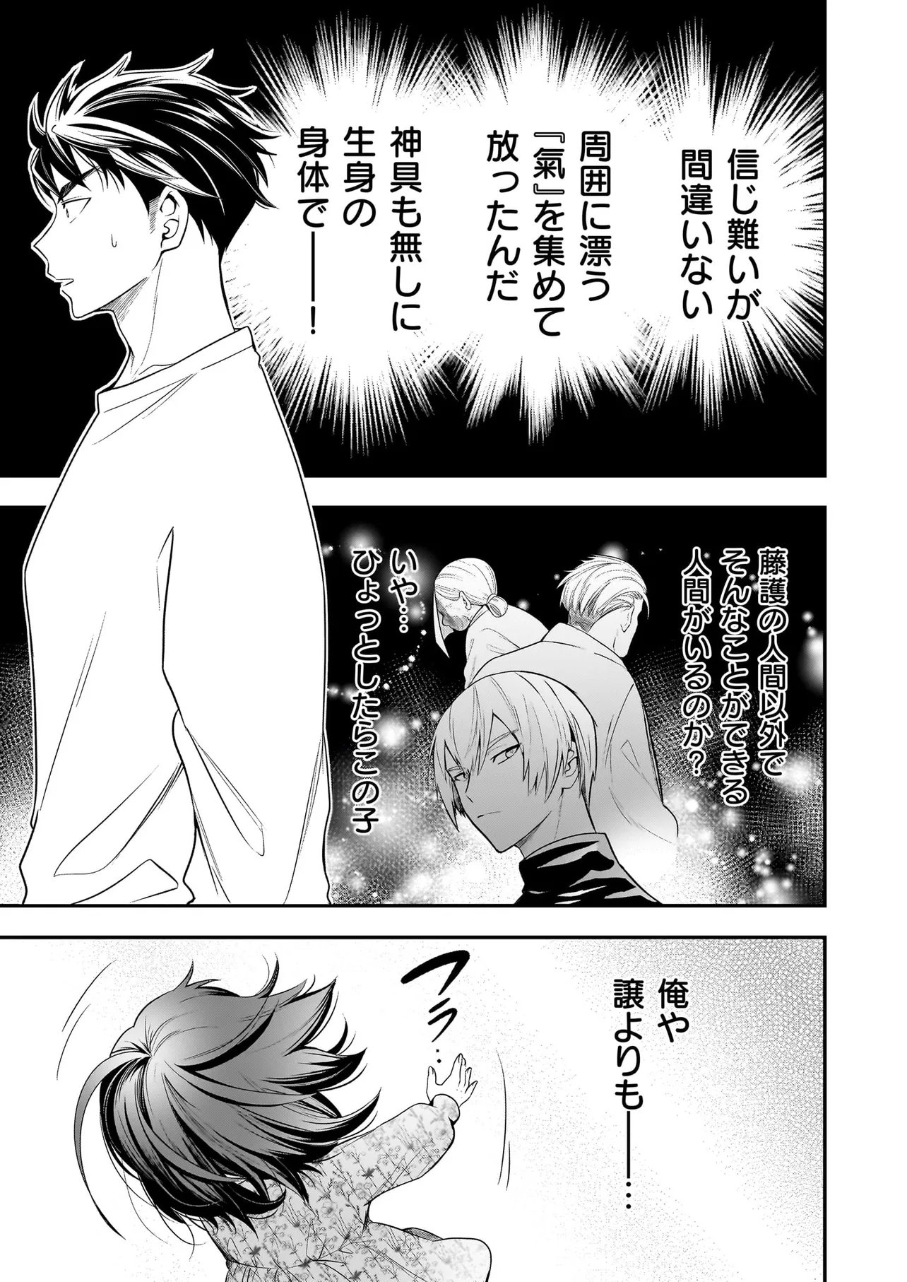 Suterare Seijo no Shiawase Edzuke Seikatsu - Chapter 5.2 - Page 8