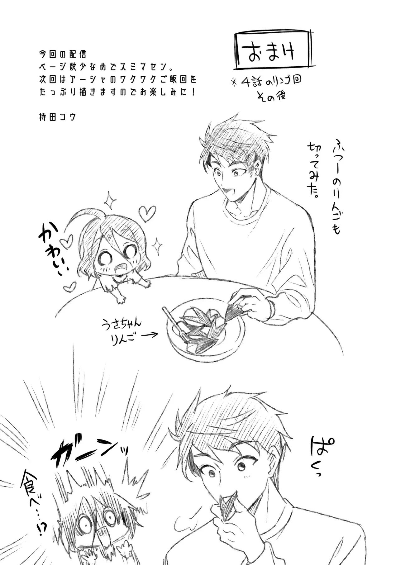 Suterare Seijo no Shiawase Edzuke Seikatsu - Chapter 6.1 - Page 11