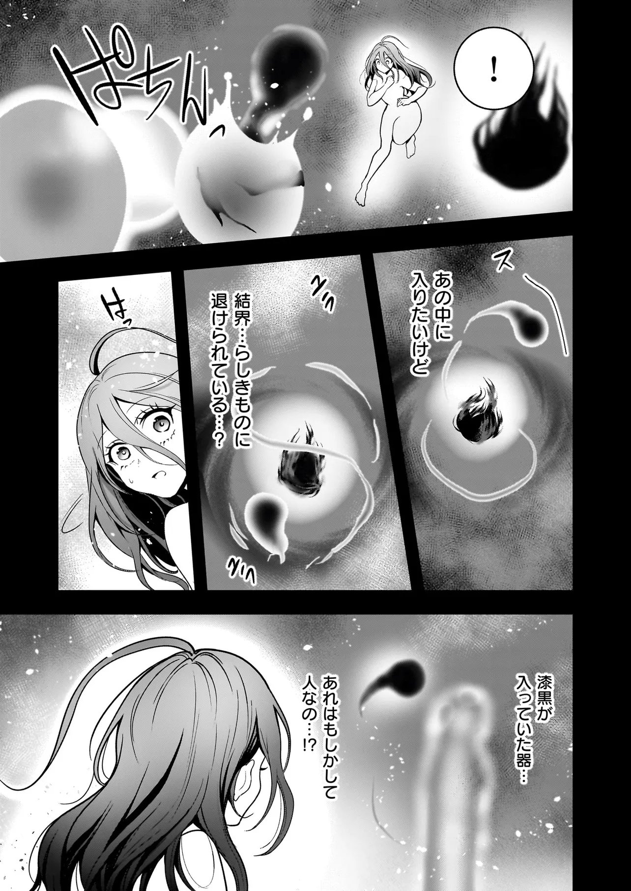 Suterare Seijo no Shiawase Edzuke Seikatsu - Chapter 6.1 - Page 3