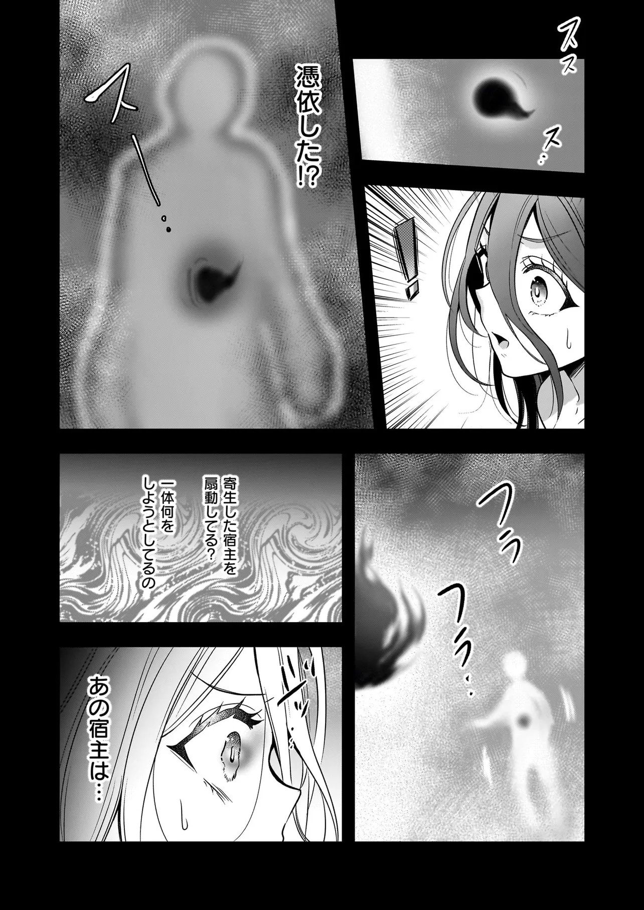 Suterare Seijo no Shiawase Edzuke Seikatsu - Chapter 6.1 - Page 4