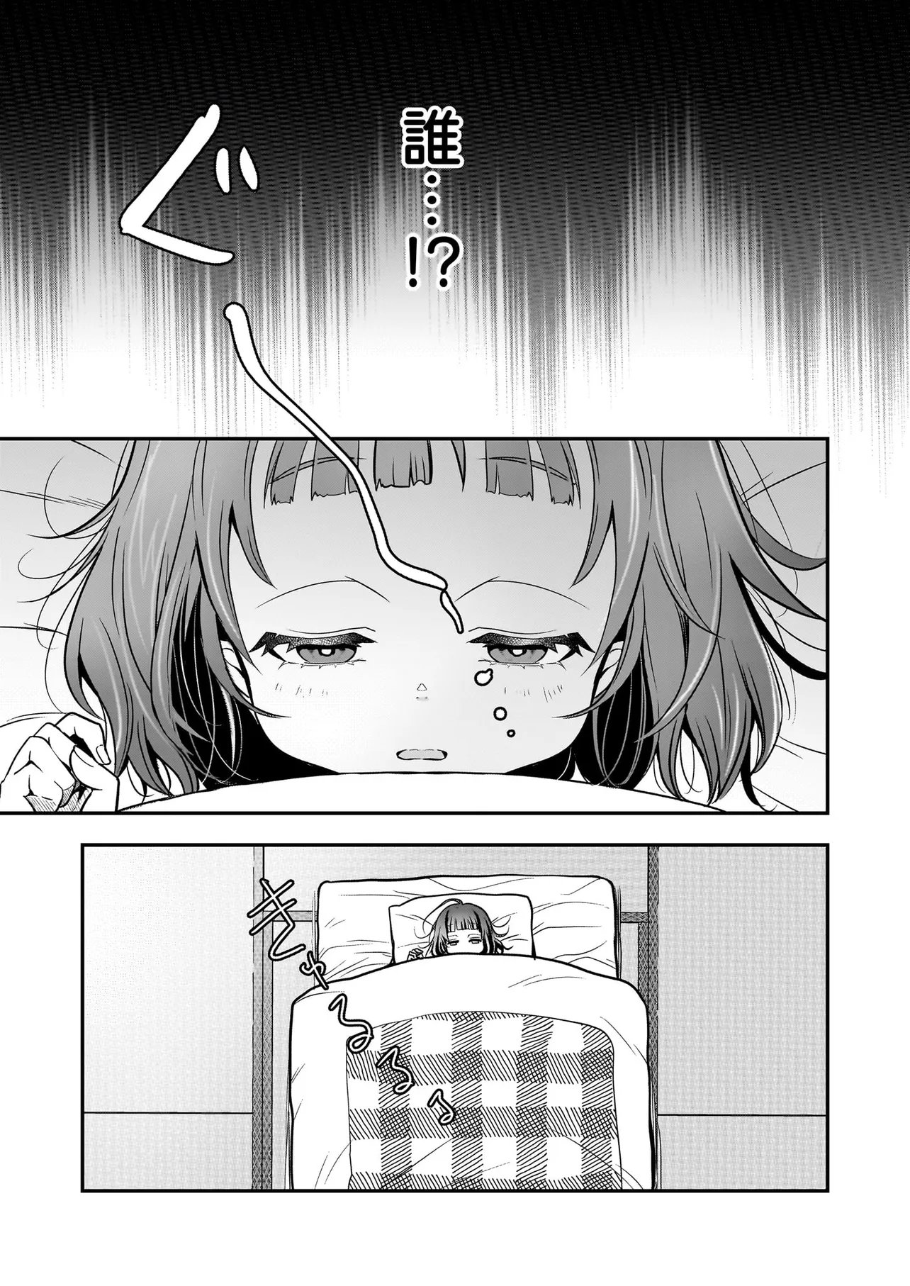 Suterare Seijo no Shiawase Edzuke Seikatsu - Chapter 6.1 - Page 5