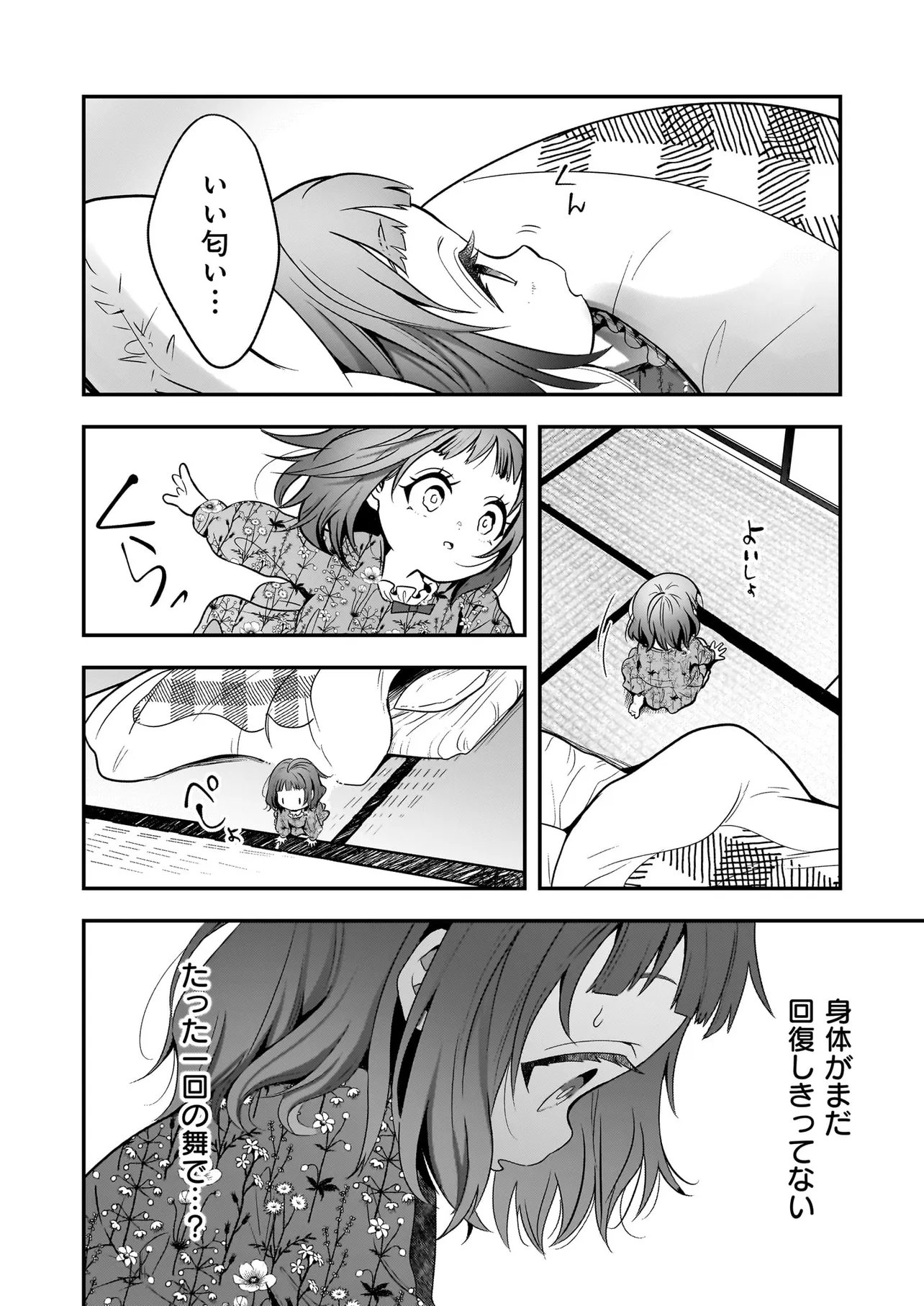 Suterare Seijo no Shiawase Edzuke Seikatsu - Chapter 6.1 - Page 6