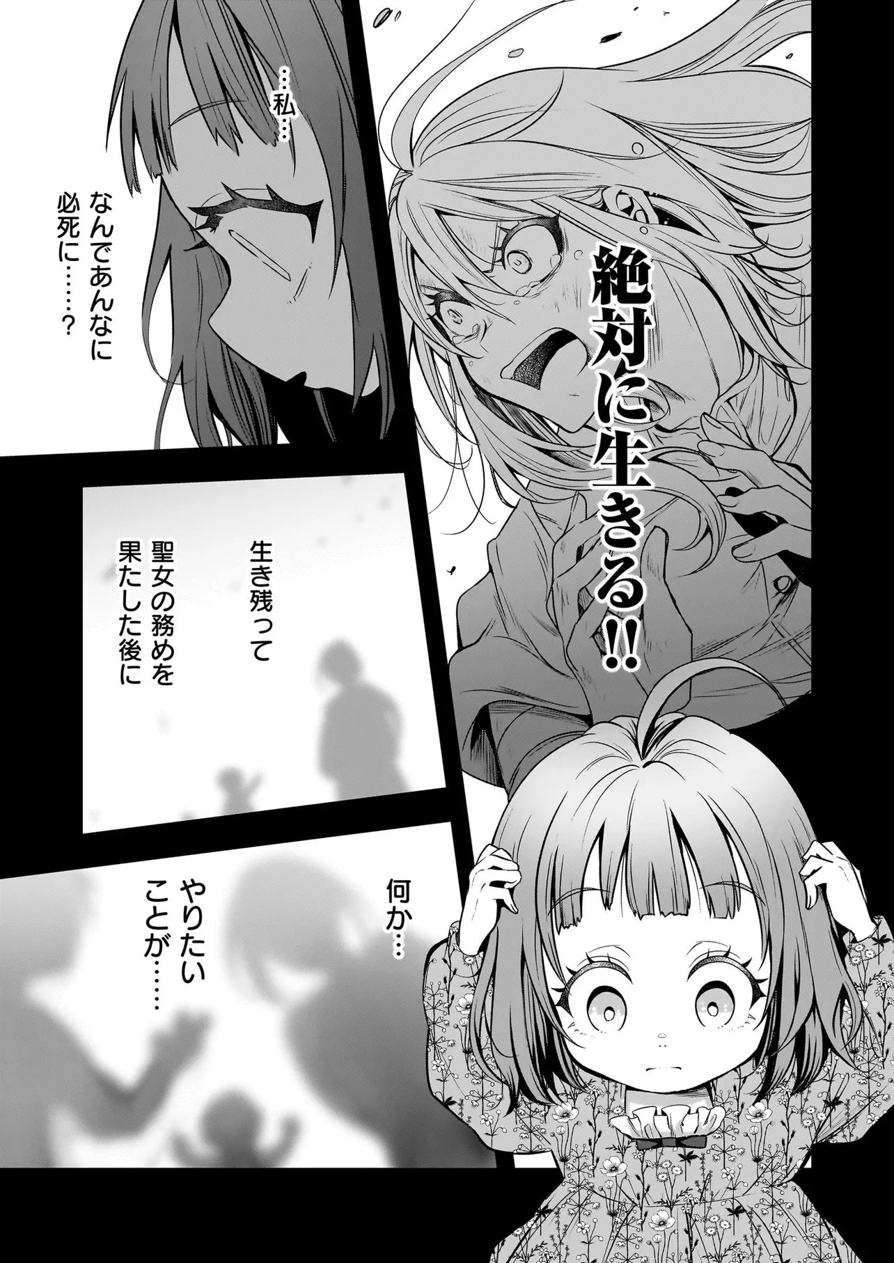 Suterare Seijo no Shiawase Edzuke Seikatsu - Chapter 6.1 - Page 9