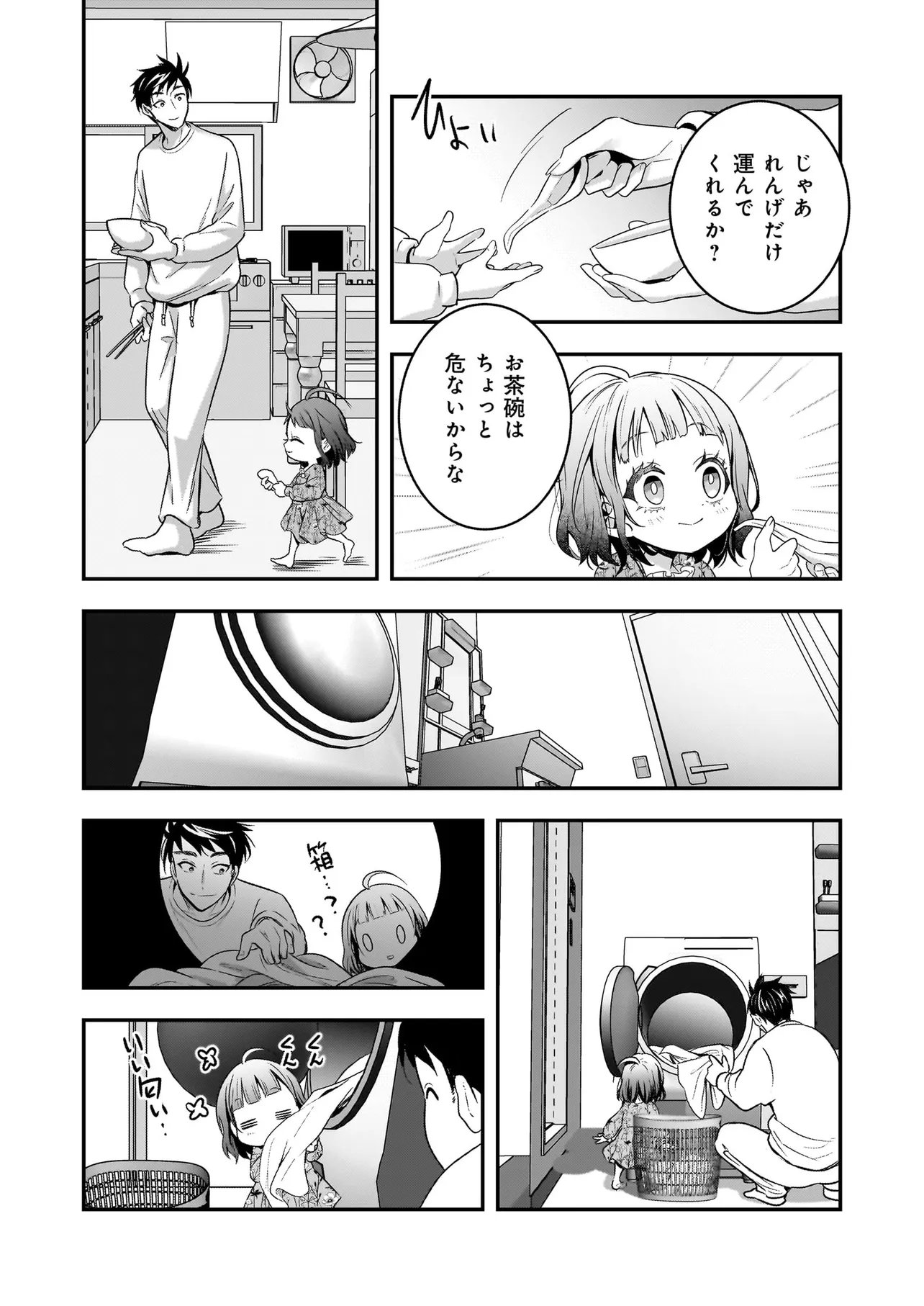 Suterare Seijo no Shiawase Edzuke Seikatsu - Chapter 6.2 - Page 10