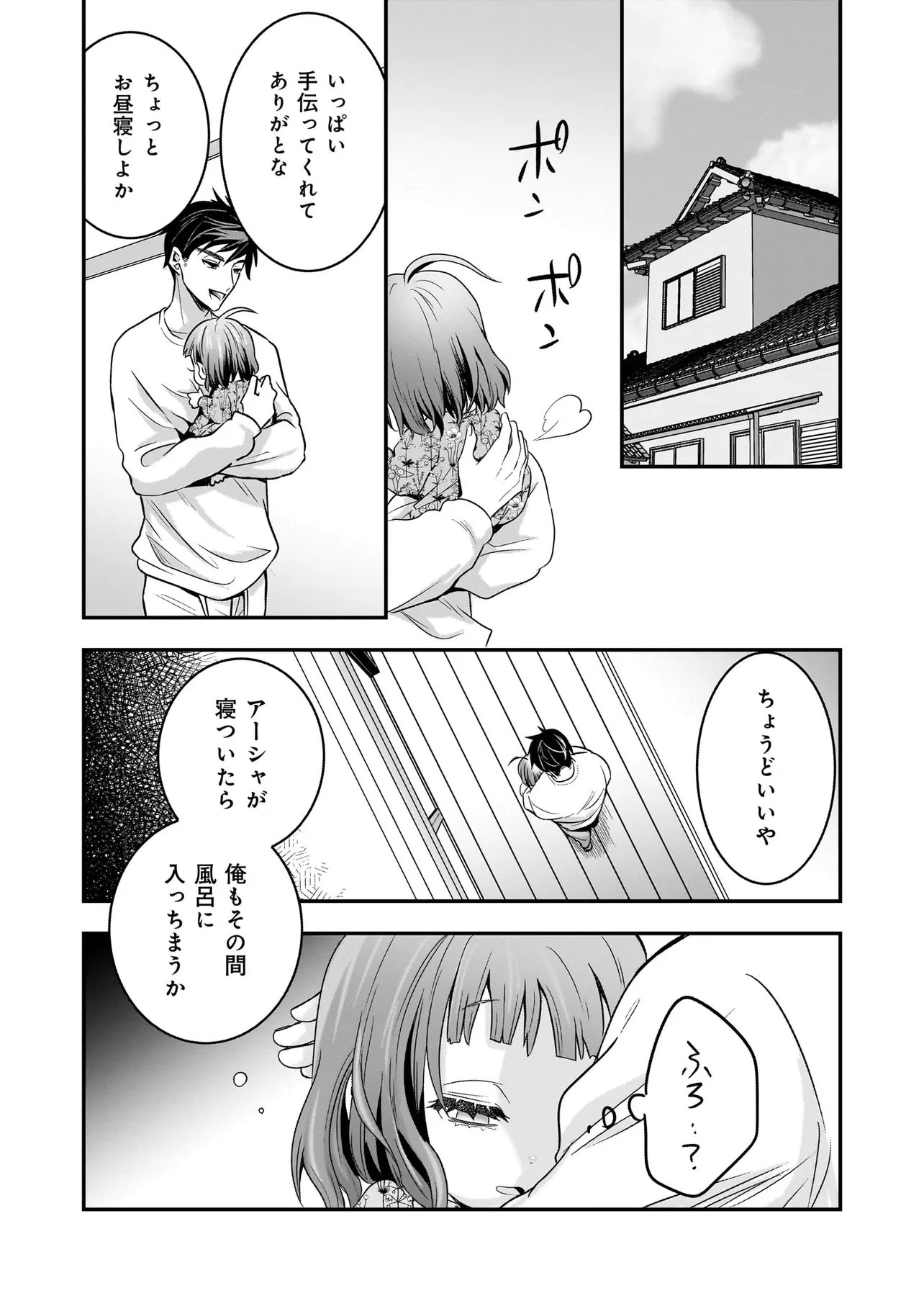 Suterare Seijo no Shiawase Edzuke Seikatsu - Chapter 6.2 - Page 13