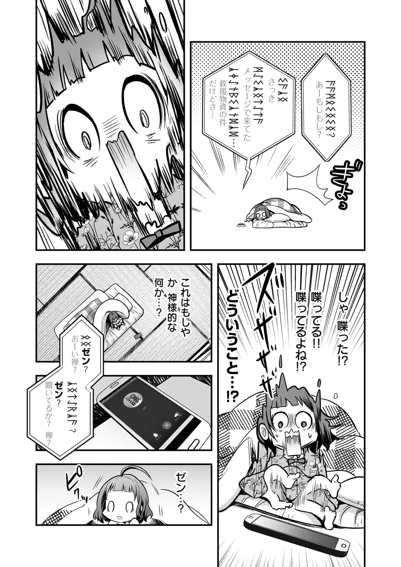 Suterare Seijo no Shiawase Edzuke Seikatsu - Chapter 6.2 - Page 15