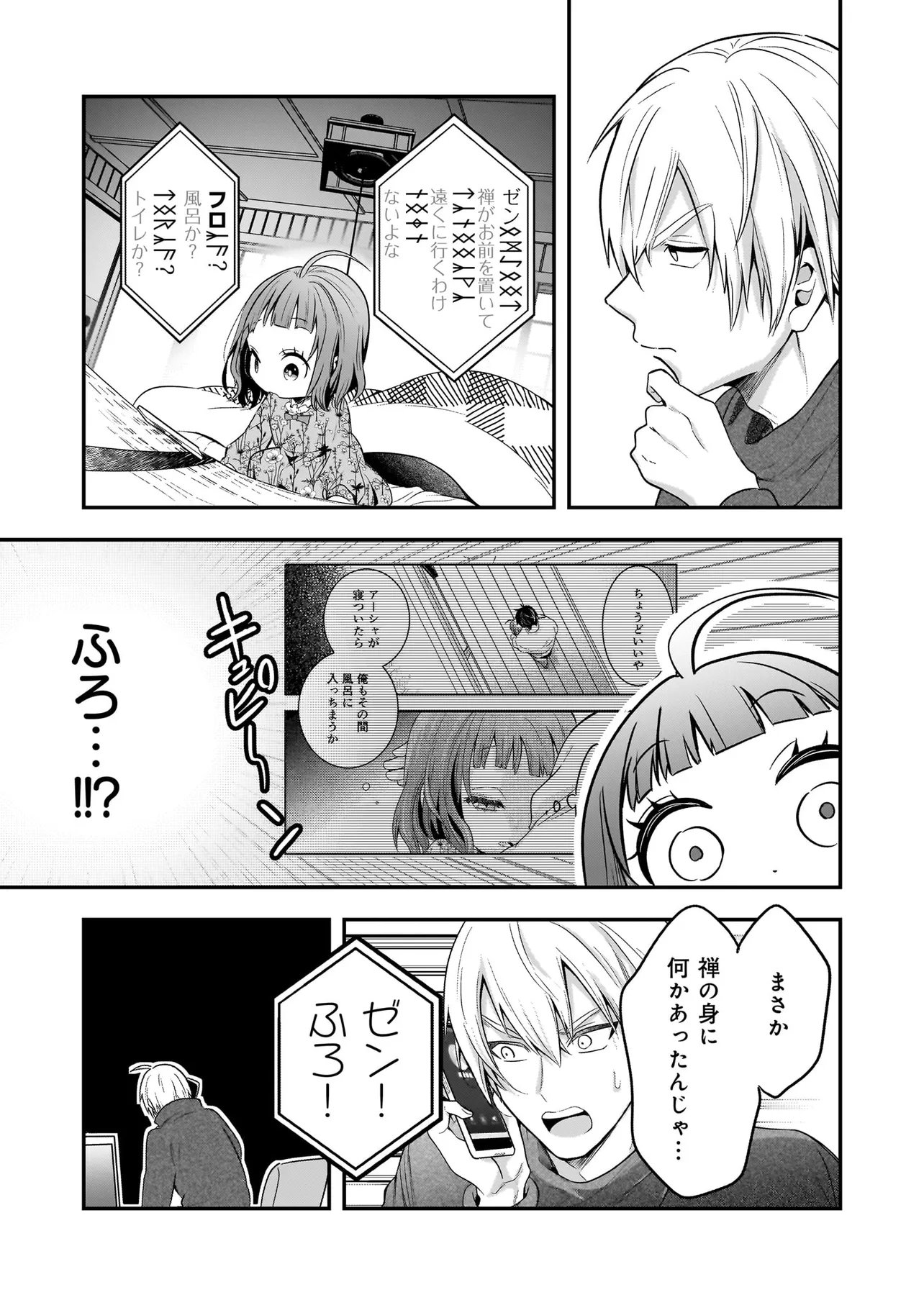 Suterare Seijo no Shiawase Edzuke Seikatsu - Chapter 6.2 - Page 17