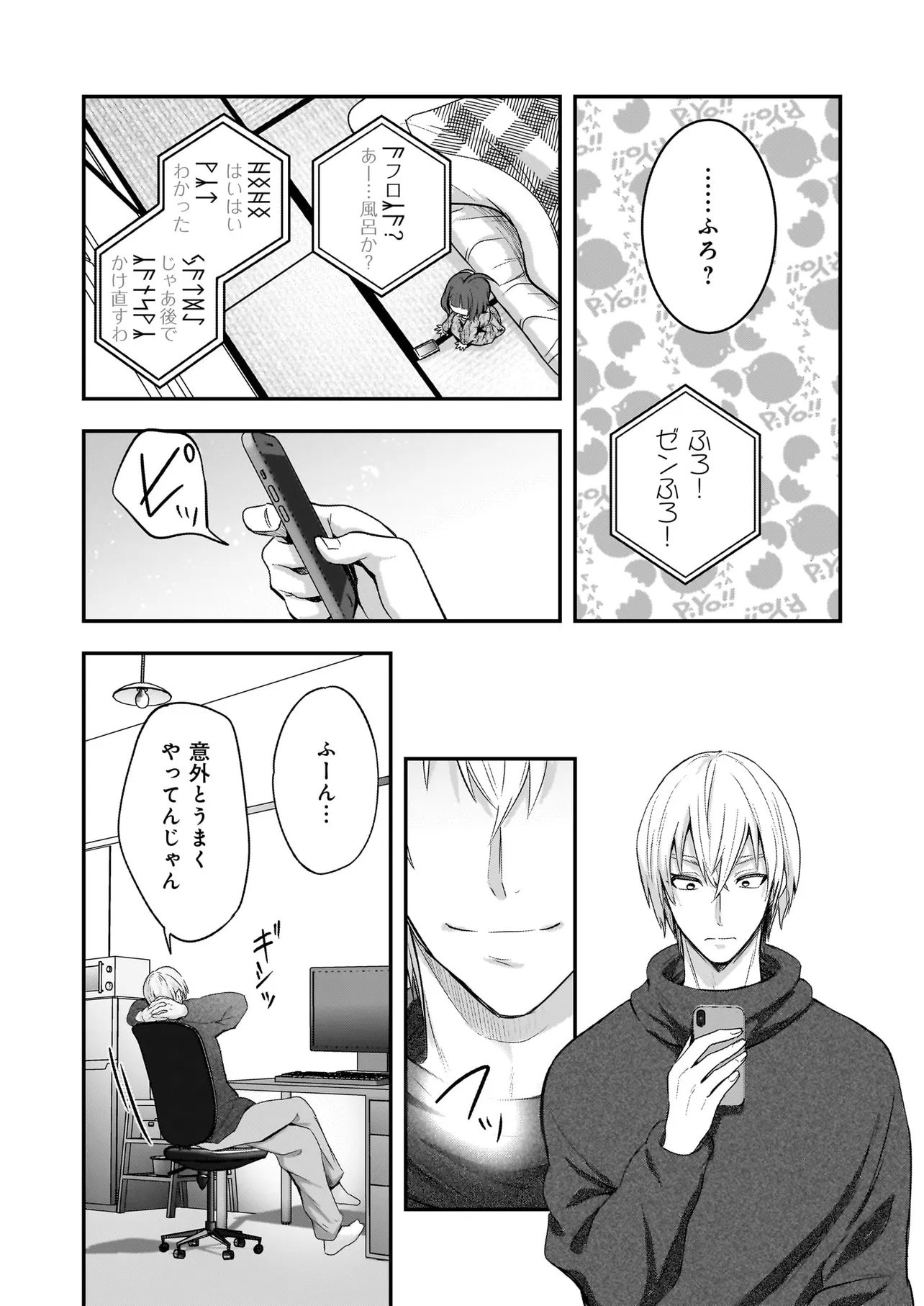 Suterare Seijo no Shiawase Edzuke Seikatsu - Chapter 6.2 - Page 18