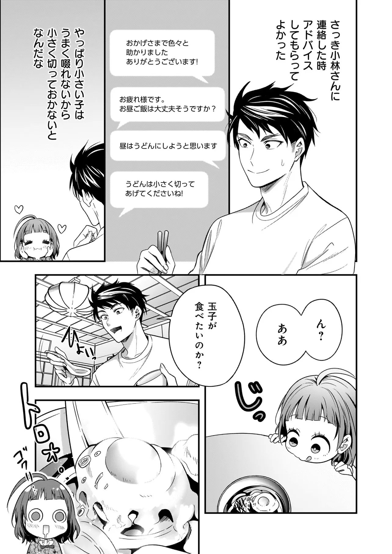 Suterare Seijo no Shiawase Edzuke Seikatsu - Chapter 6.2 - Page 5