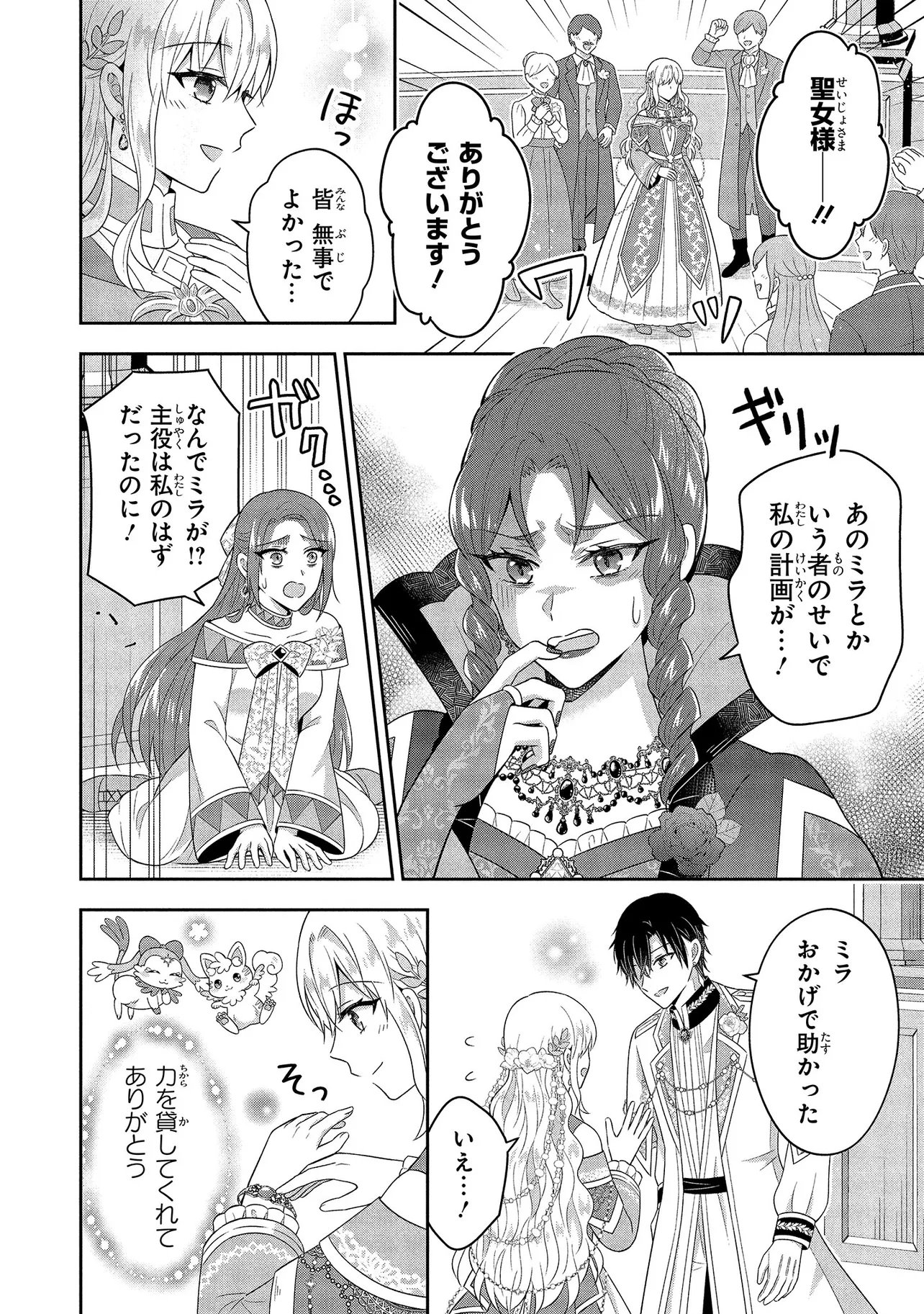 I Was Abandoned and Reincarnated as an Imperial Princess - Chapter 10.2 - Page 9