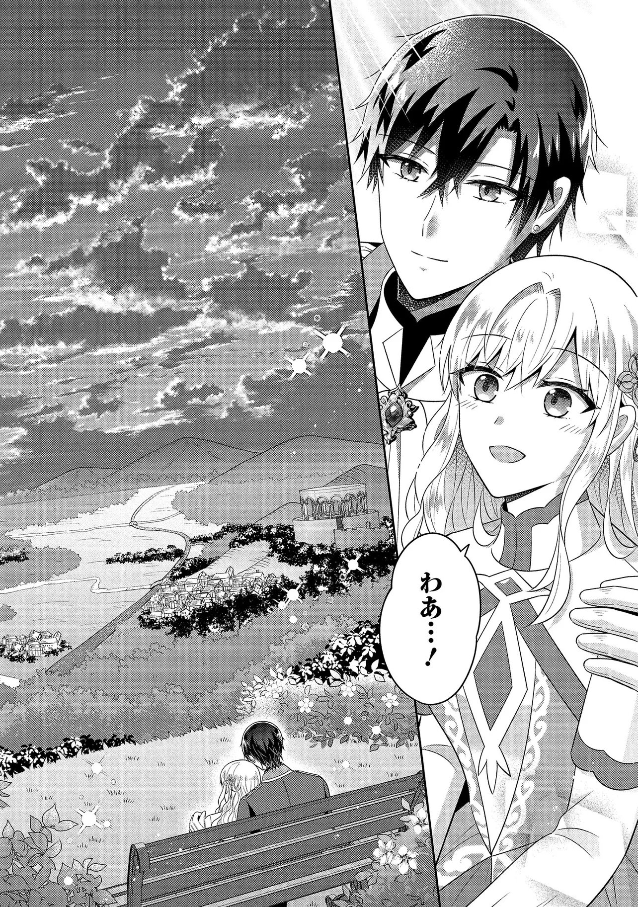 I Was Abandoned and Reincarnated as an Imperial Princess - Chapter 11.3 - Page 3