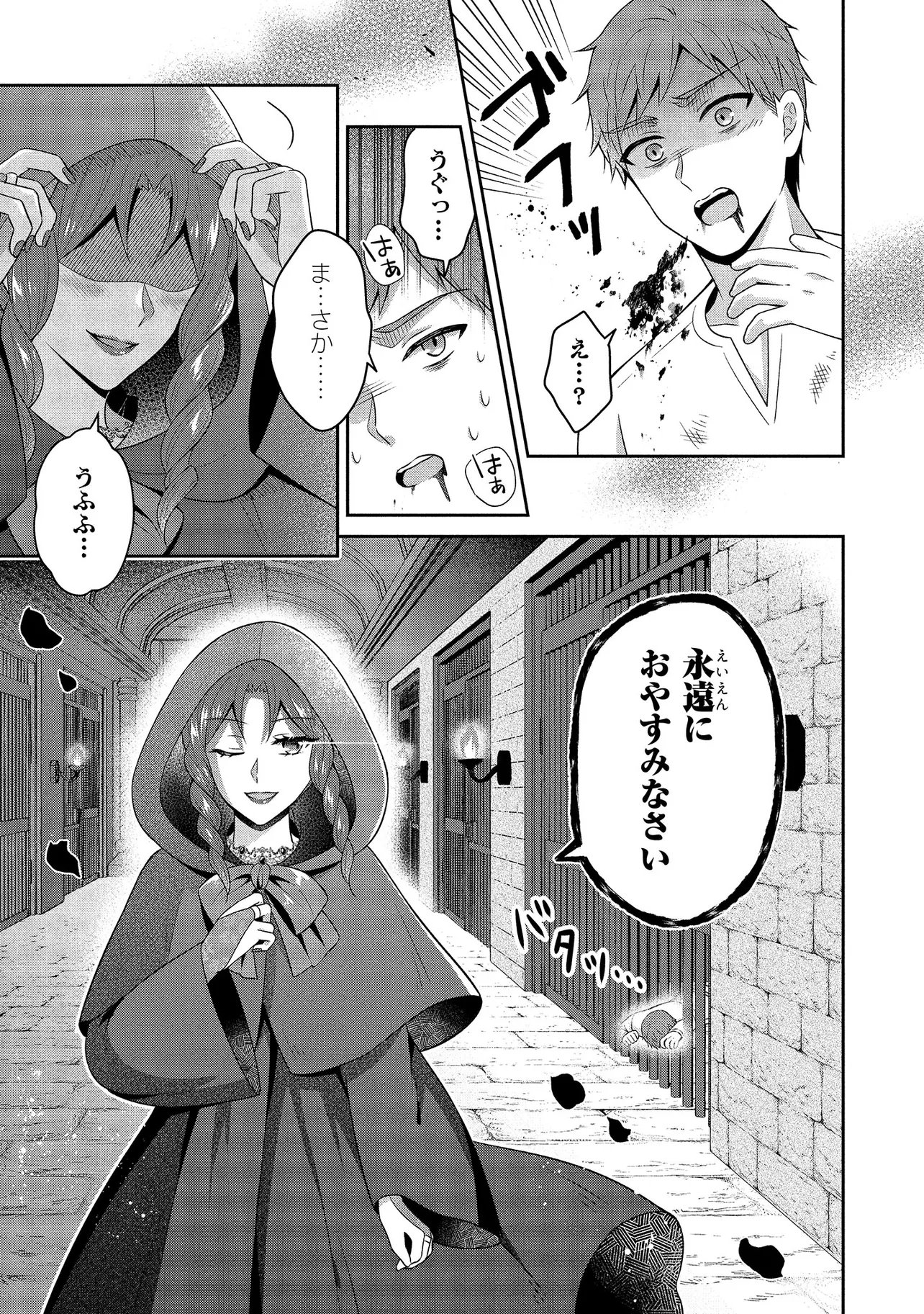 I Was Abandoned and Reincarnated as an Imperial Princess - Chapter 12.1 - Page 5