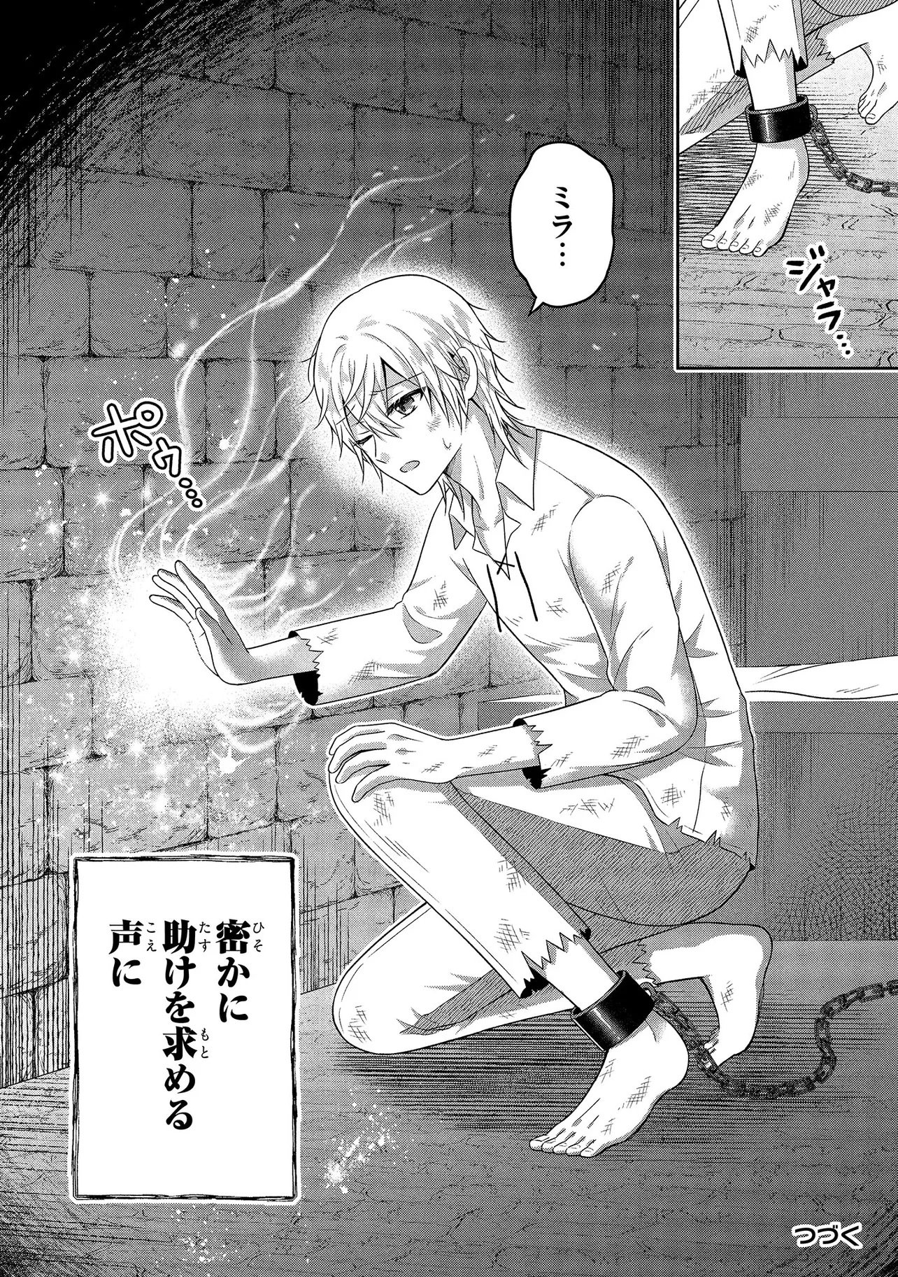 I Was Abandoned and Reincarnated as an Imperial Princess - Chapter 12.3 - Page 9