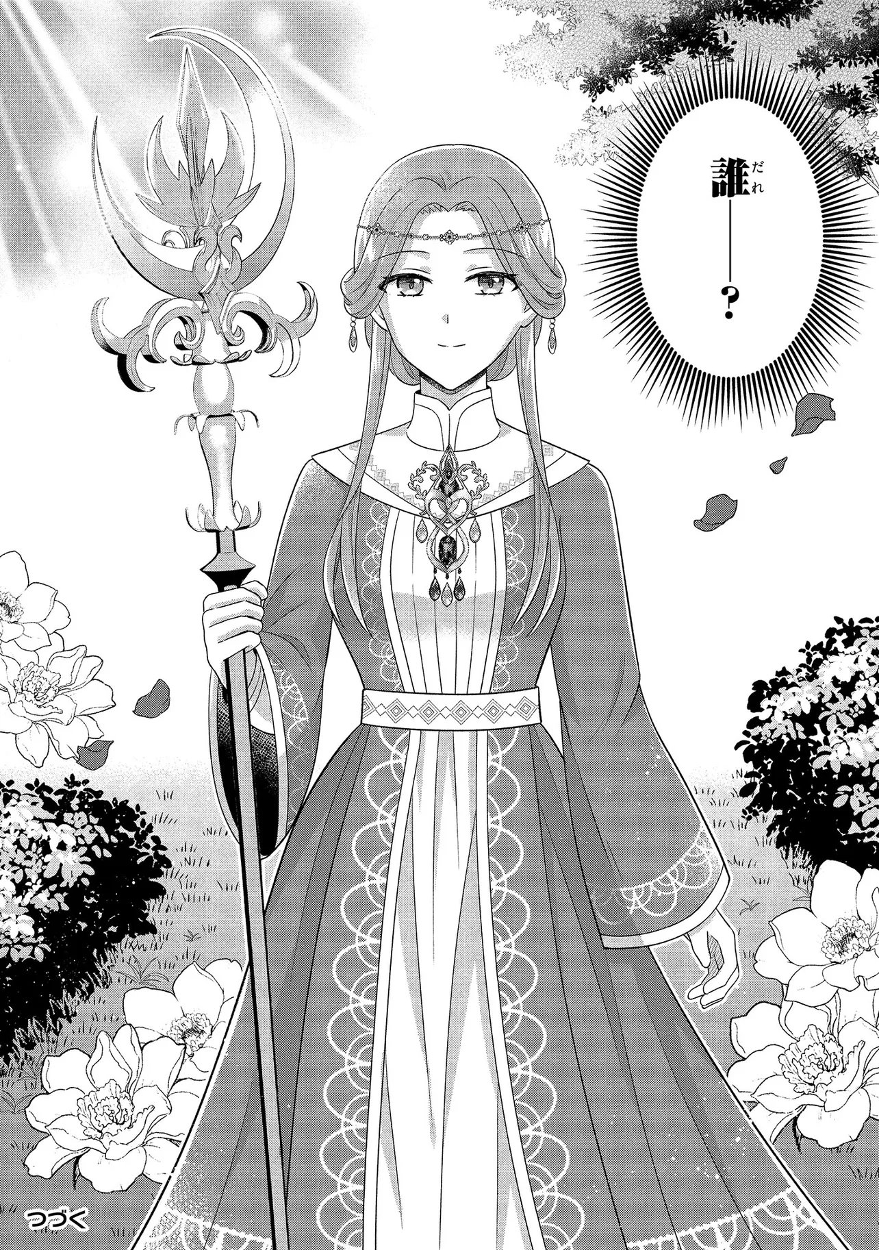 I Was Abandoned and Reincarnated as an Imperial Princess - Chapter 13.3 - Page 10