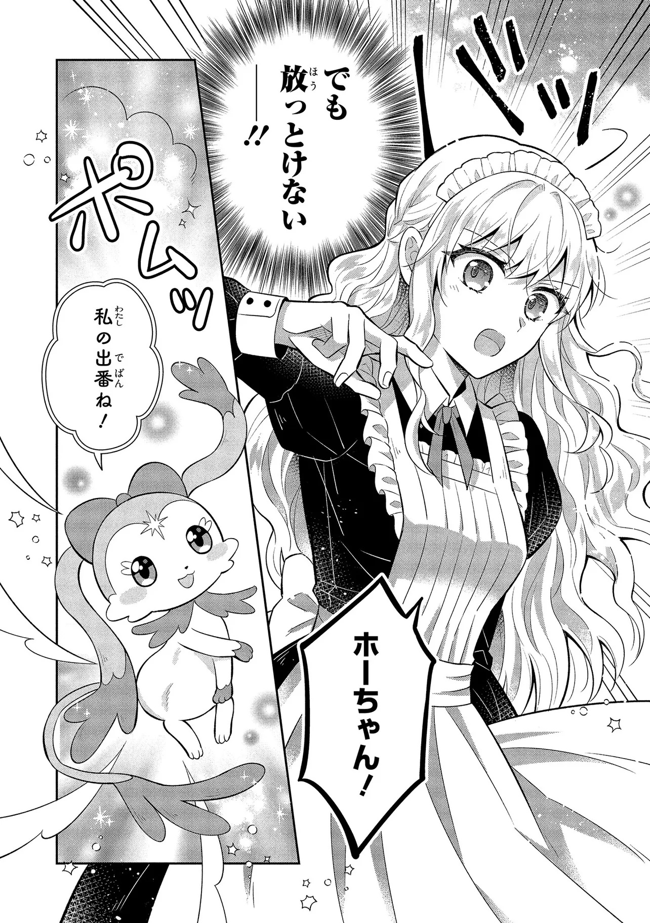 I Was Abandoned and Reincarnated as an Imperial Princess - Chapter 4 - Page 26