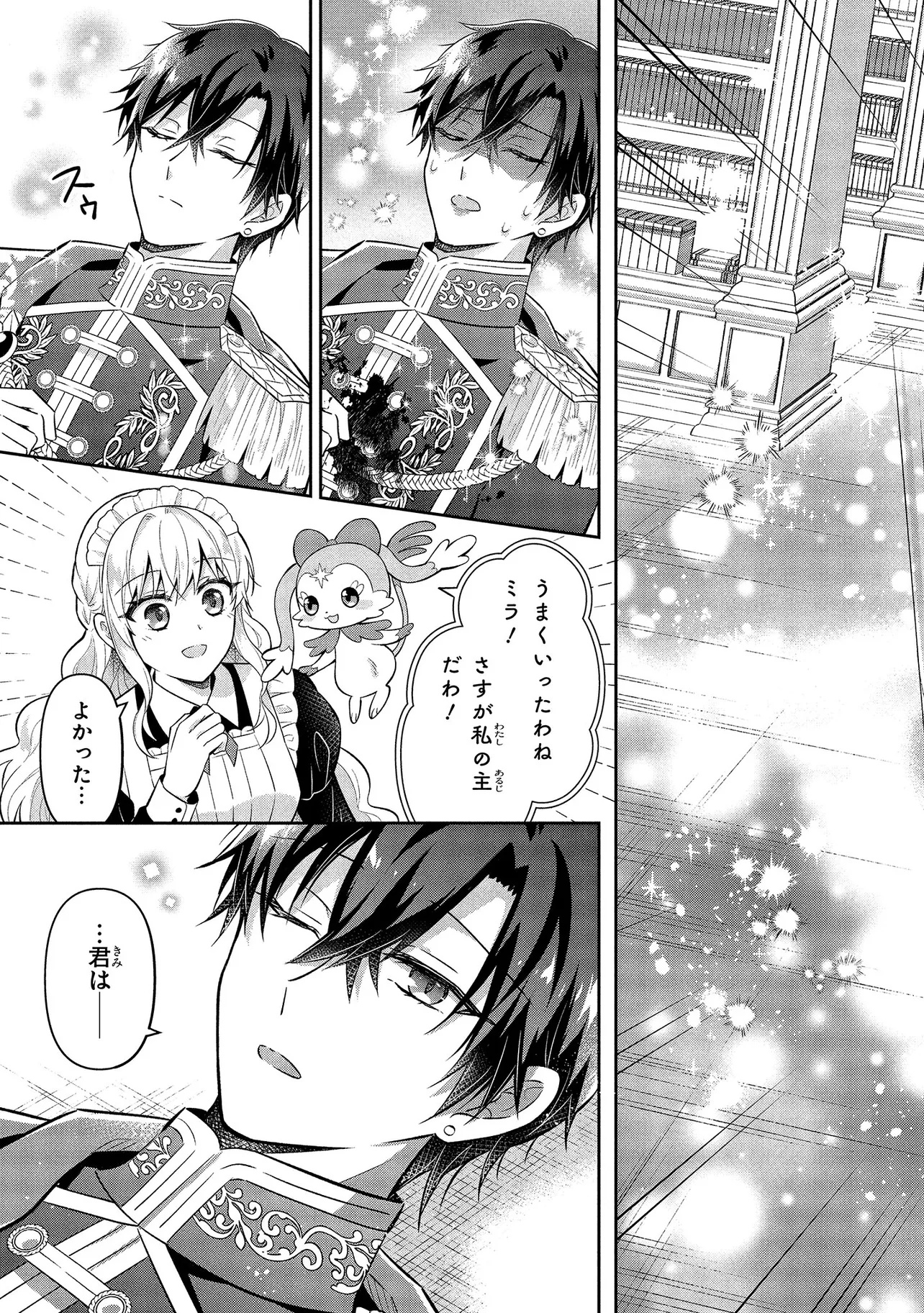 I Was Abandoned and Reincarnated as an Imperial Princess - Chapter 4 - Page 29