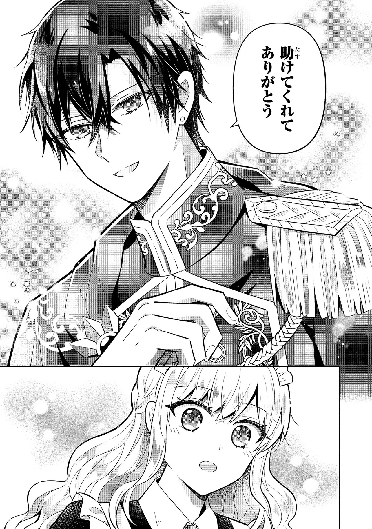 I Was Abandoned and Reincarnated as an Imperial Princess - Chapter 4 - Page 31