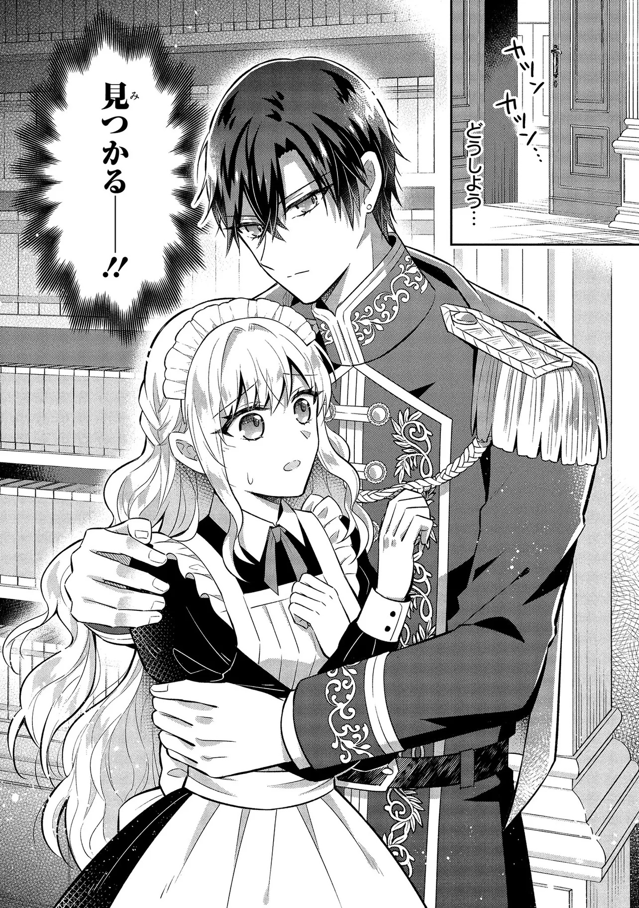 I Was Abandoned and Reincarnated as an Imperial Princess - Chapter 4 - Page 34