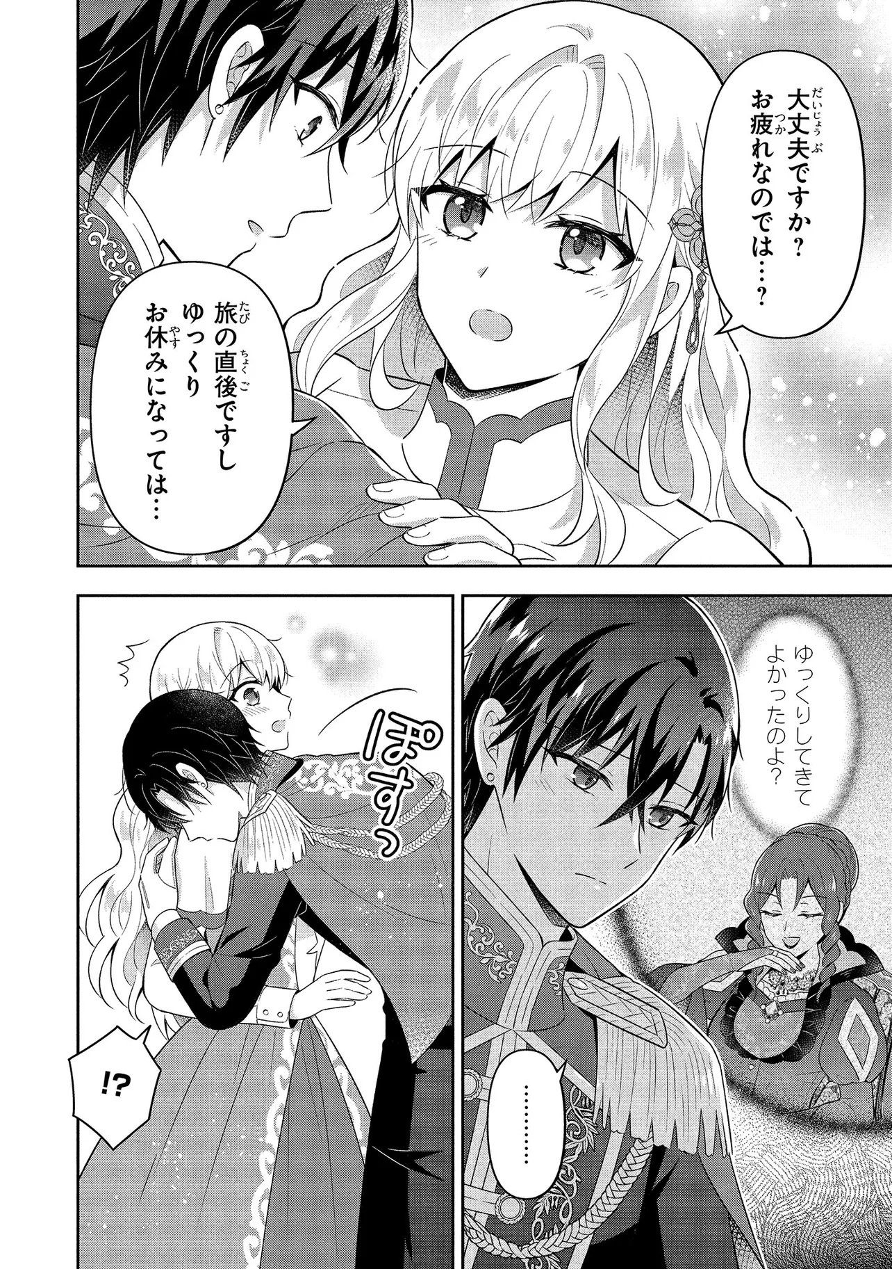 I Was Abandoned and Reincarnated as an Imperial Princess - Chapter 8.3 - Page 8
