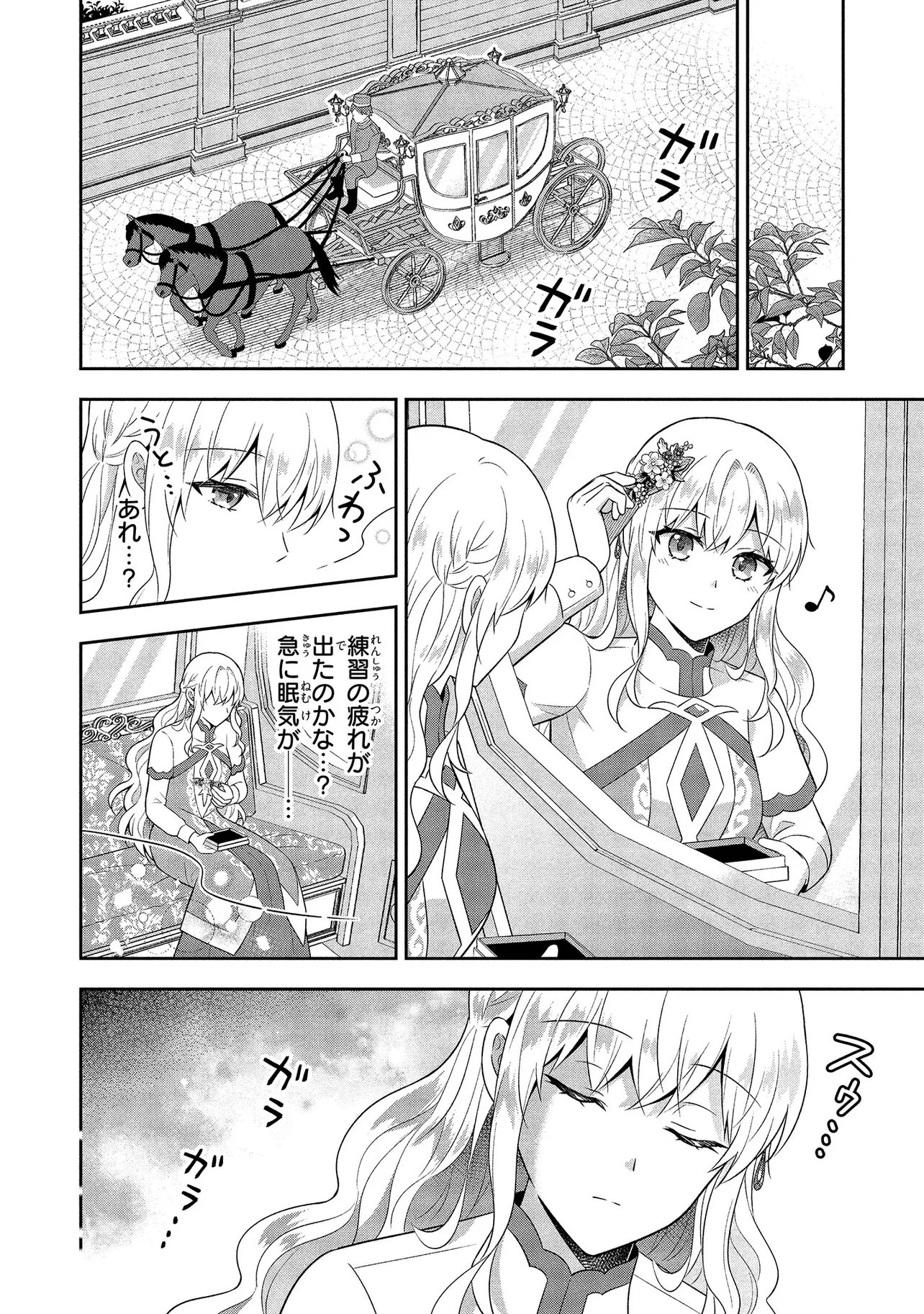 I Was Abandoned and Reincarnated as an Imperial Princess - Chapter 9.1 - Page 10