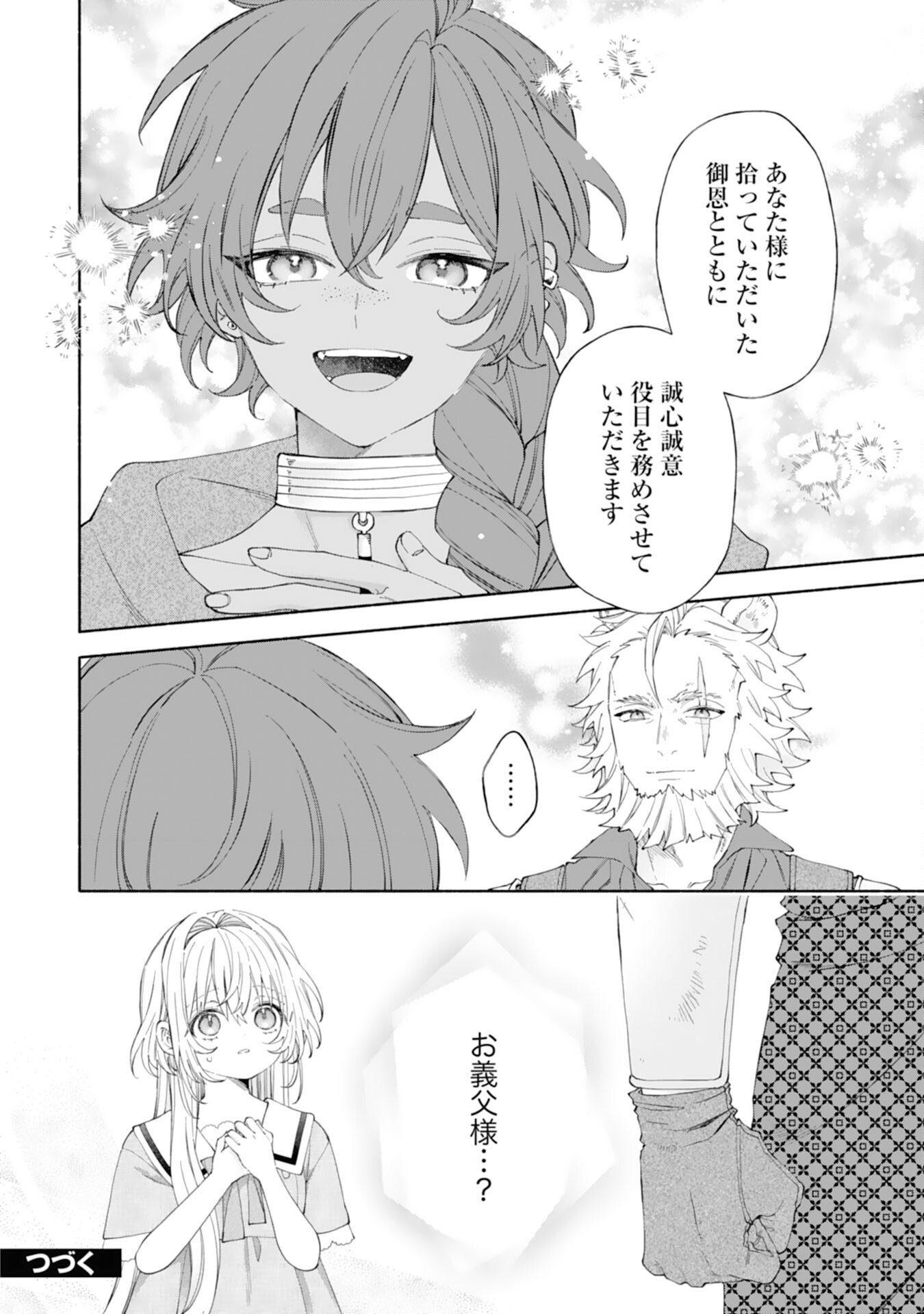 Suterare Youjo wa Saikyou no Seijo deshita: Mofumofu Kazoku ni Hirowarete Amayaka Sarete Imasu! - Chapter 7 - Page 26