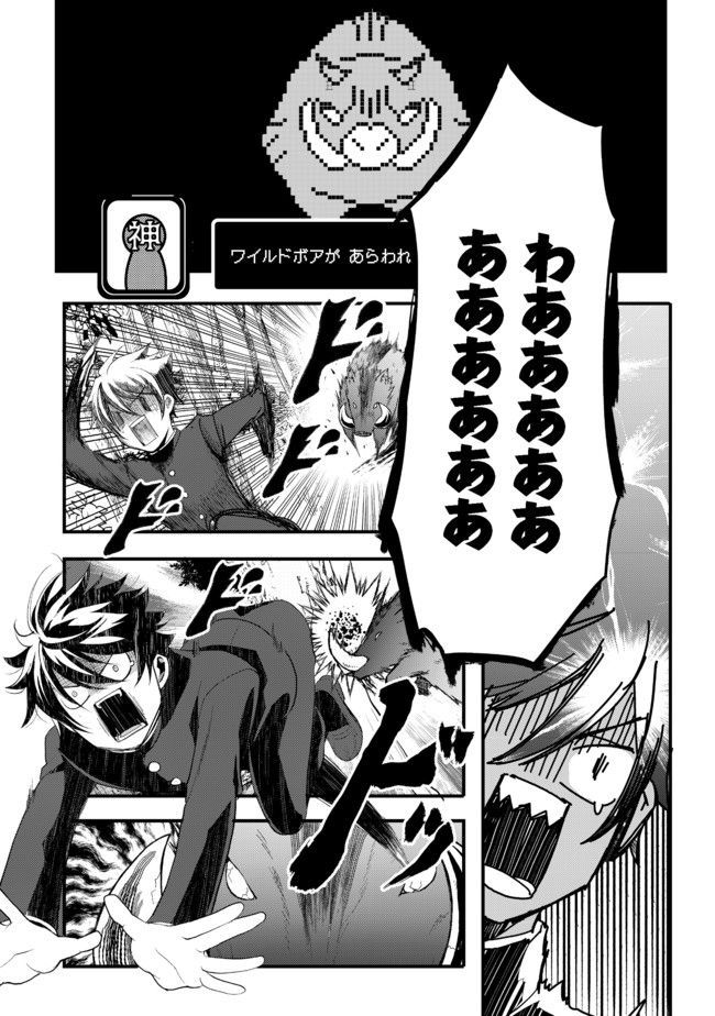 Suterare Yuusha wa Kitakuchuu - Chapter 1 - Page 10