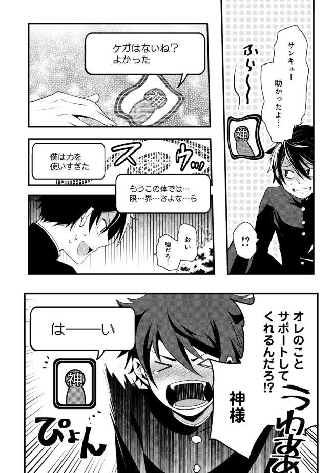 Suterare Yuusha wa Kitakuchuu - Chapter 1 - Page 15