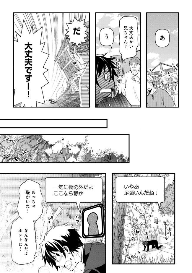 Suterare Yuusha wa Kitakuchuu - Chapter 1 - Page 5