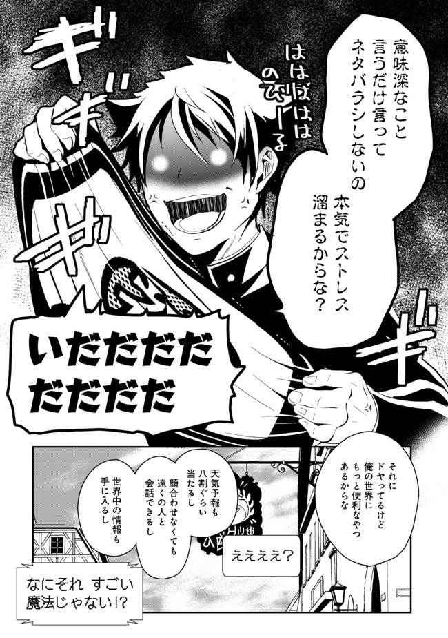 Suterare Yuusha wa Kitakuchuu - Chapter 2.5 - Page 2