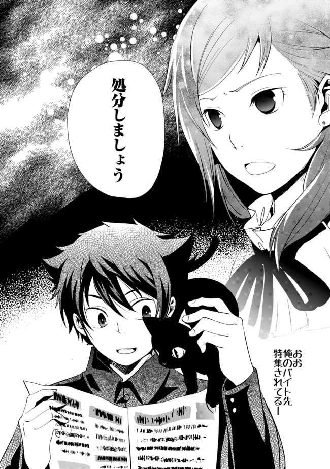 Suterare Yuusha wa Kitakuchuu - Chapter 2.5 - Page 8