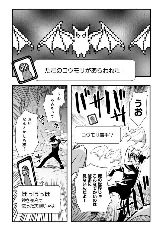 Suterare Yuusha wa Kitakuchuu - Chapter 2 - Page 12