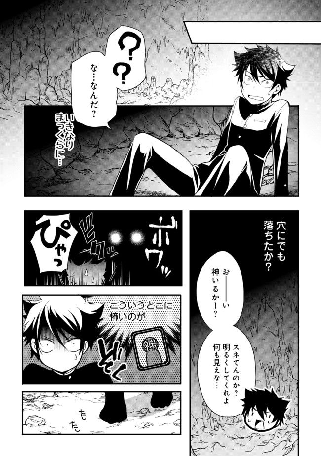 Suterare Yuusha wa Kitakuchuu - Chapter 2 - Page 18