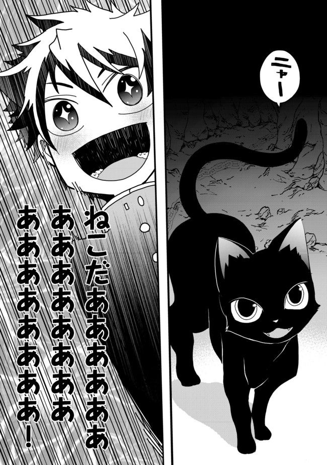 Suterare Yuusha wa Kitakuchuu - Chapter 2 - Page 19