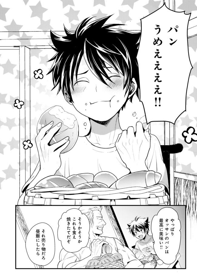 Suterare Yuusha wa Kitakuchuu - Chapter 2 - Page 2