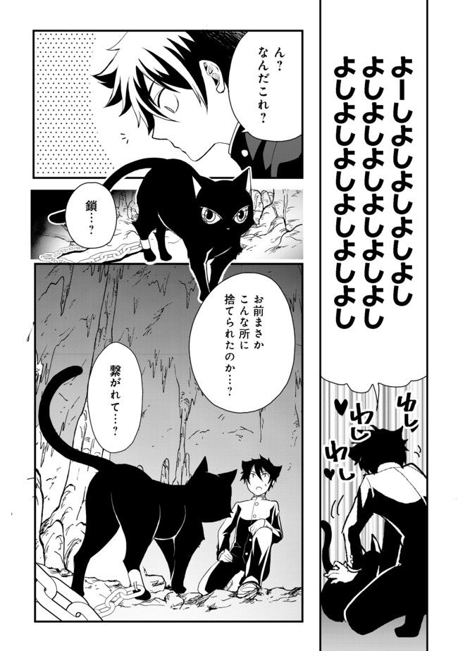 Suterare Yuusha wa Kitakuchuu - Chapter 2 - Page 20