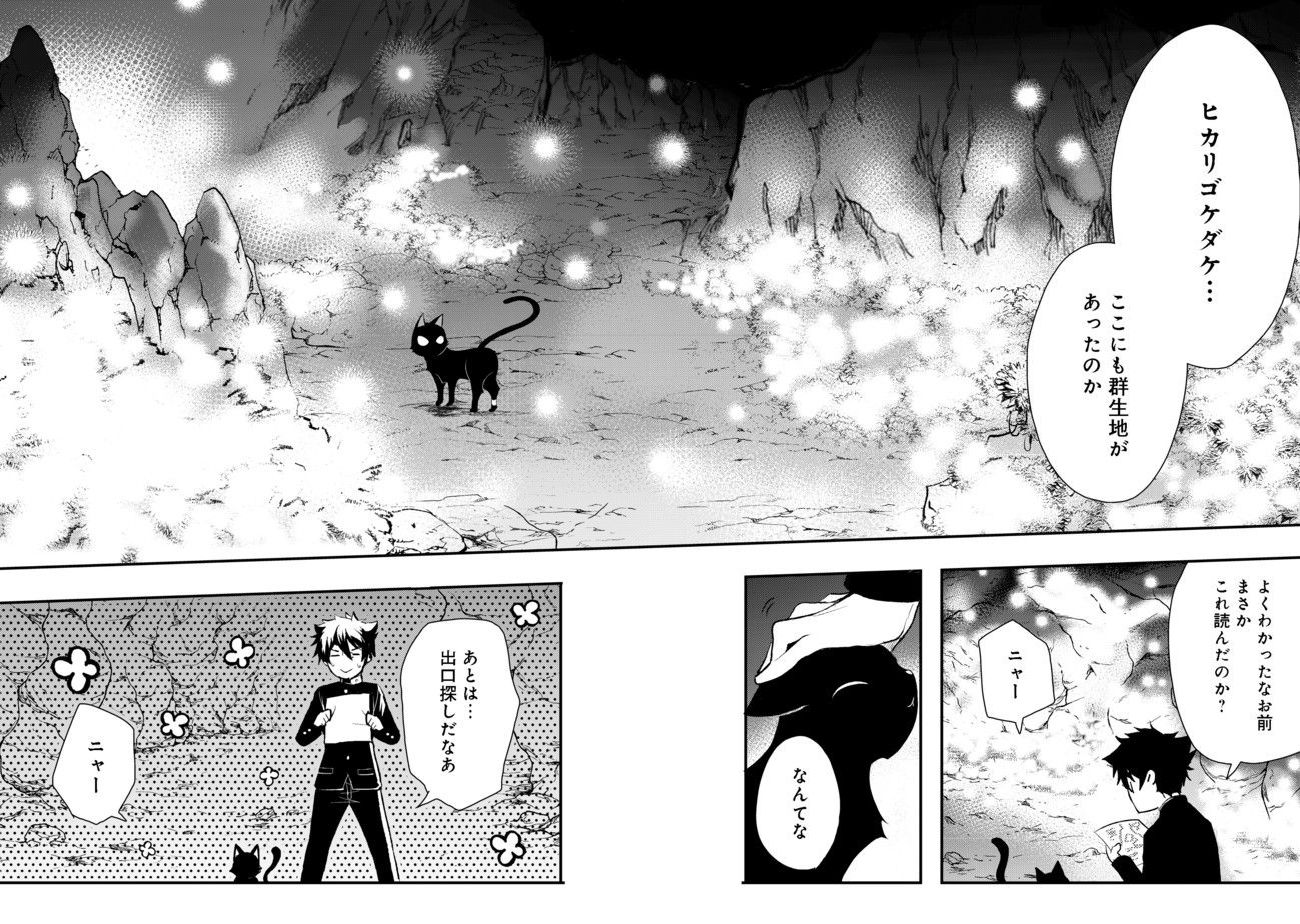 Suterare Yuusha wa Kitakuchuu - Chapter 2 - Page 22