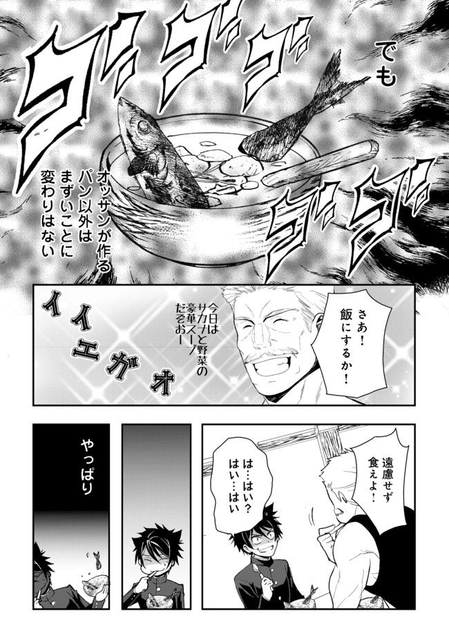 Suterare Yuusha wa Kitakuchuu - Chapter 2 - Page 30