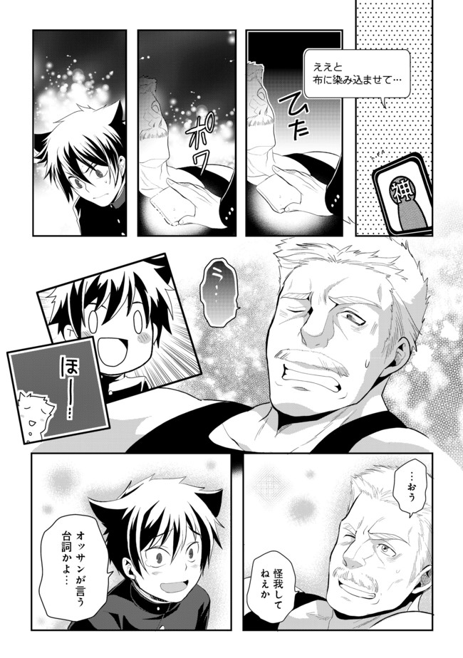 Suterare Yuusha wa Kitakuchuu - Chapter 3.1 - Page 11